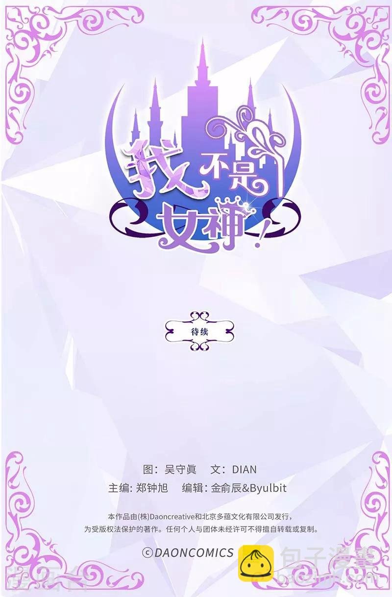 第2话 祭品是小孩子？！