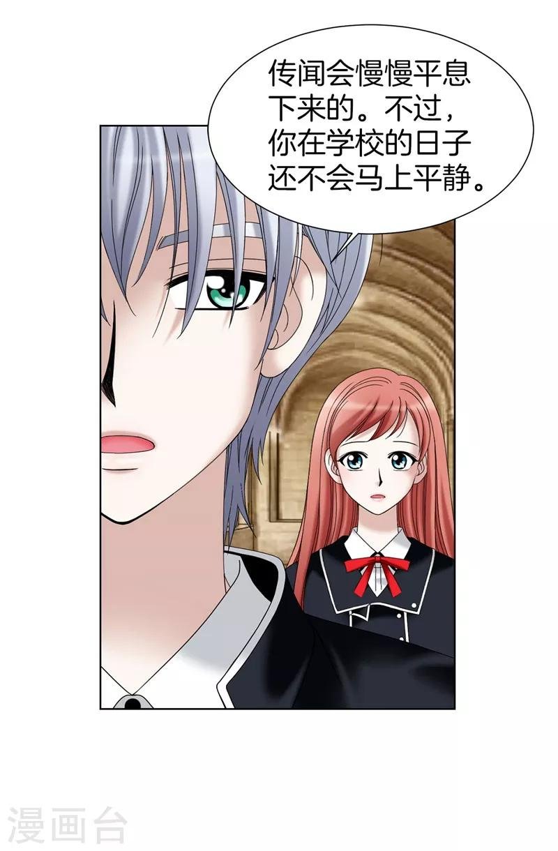 第29话 你是谁的人？