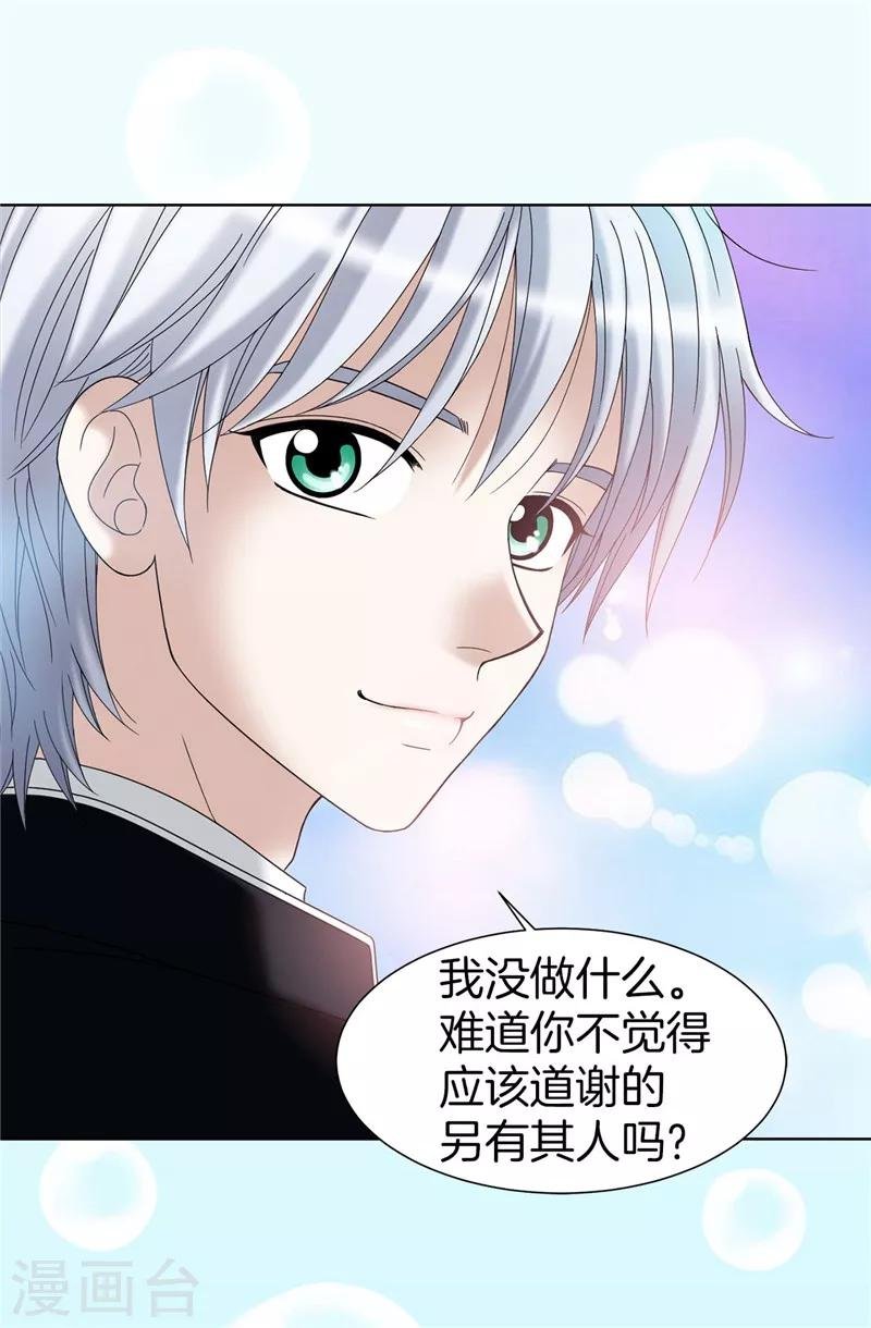 第29话 你是谁的人？