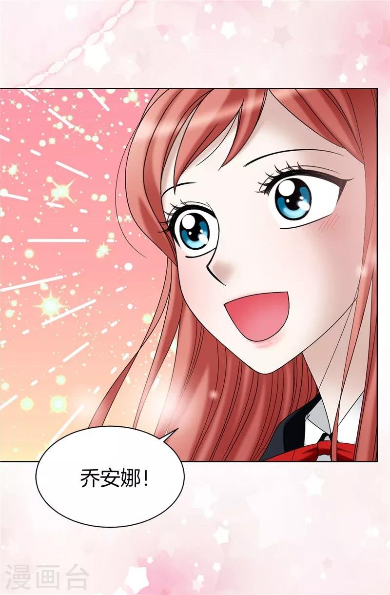 第29话 你是谁的人？
