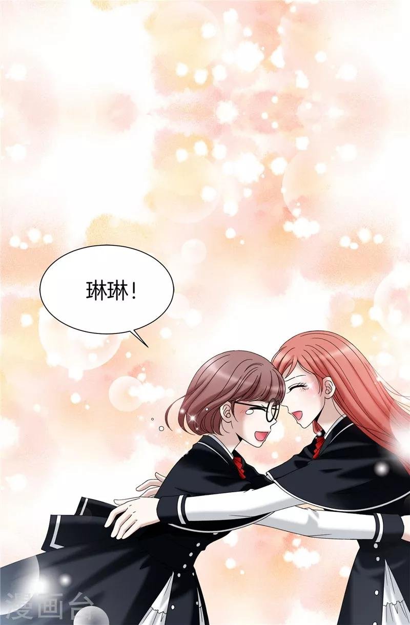 第29话 你是谁的人？