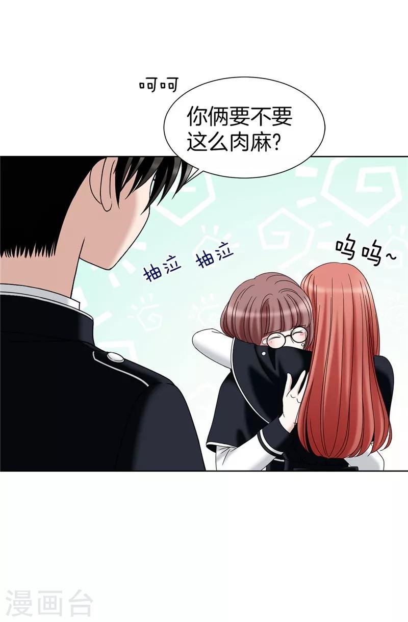 第29话 你是谁的人？