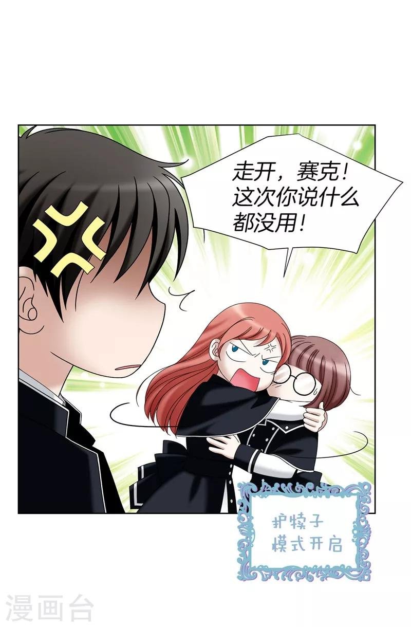 第29话 你是谁的人？