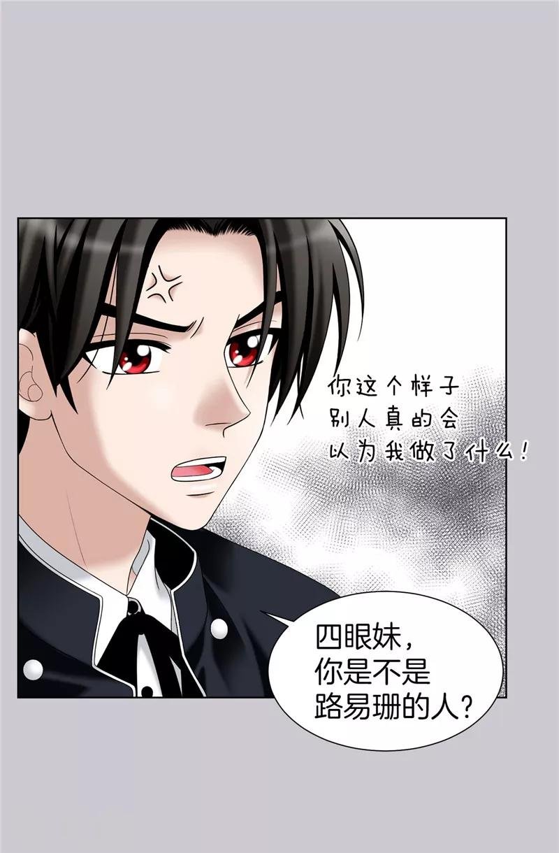 第29话 你是谁的人？