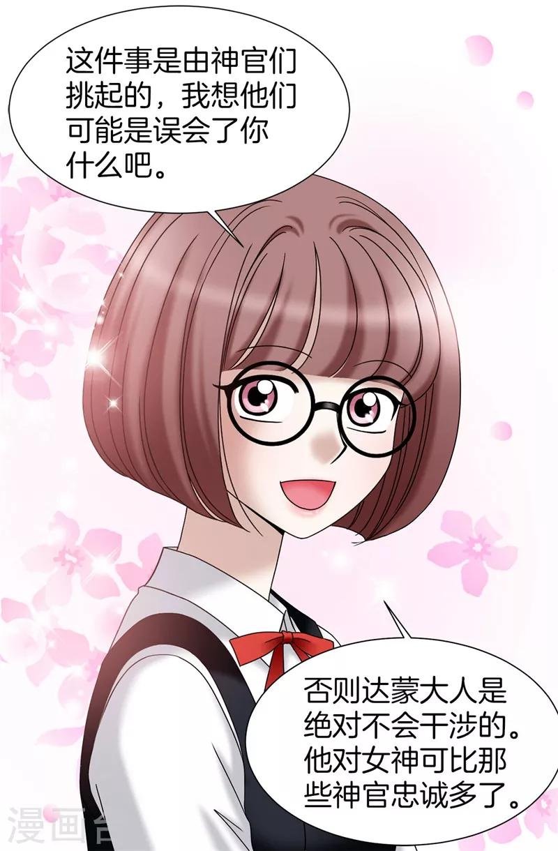 第29话 你是谁的人？