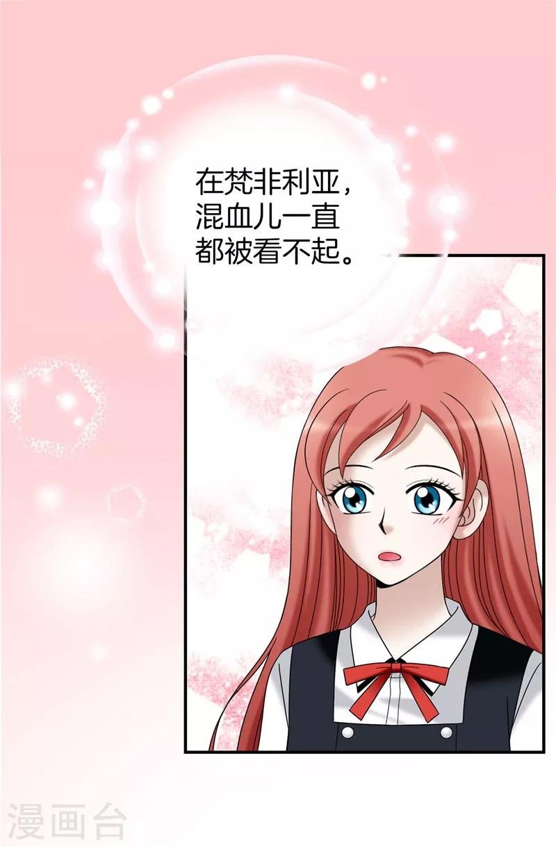 第29话 你是谁的人？