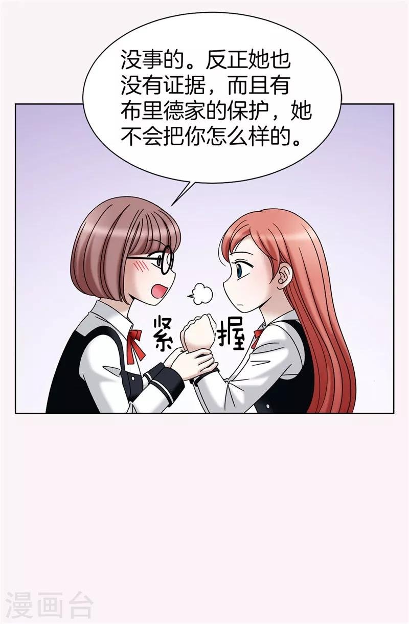 第29话 你是谁的人？