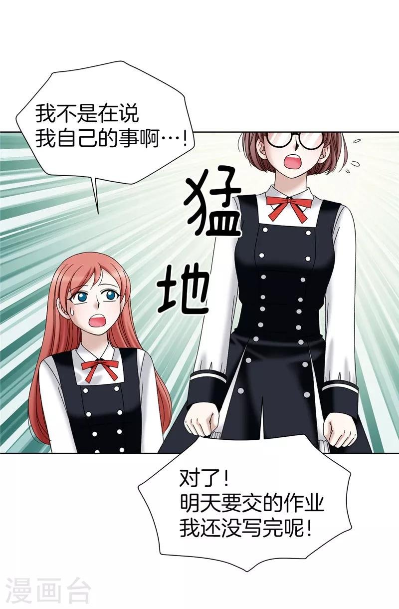 第29话 你是谁的人？