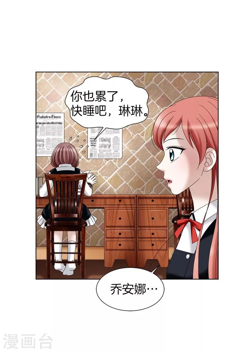 第29话 你是谁的人？