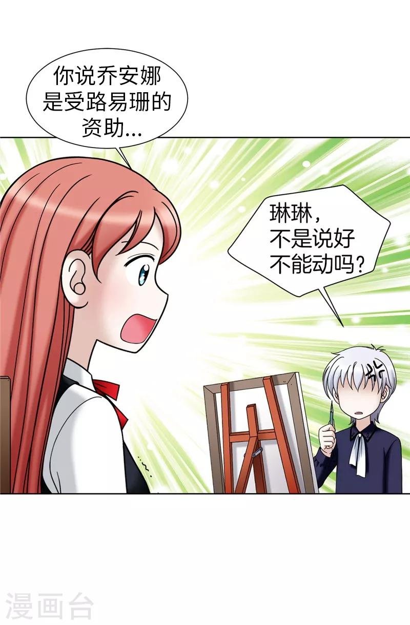 第29话 你是谁的人？