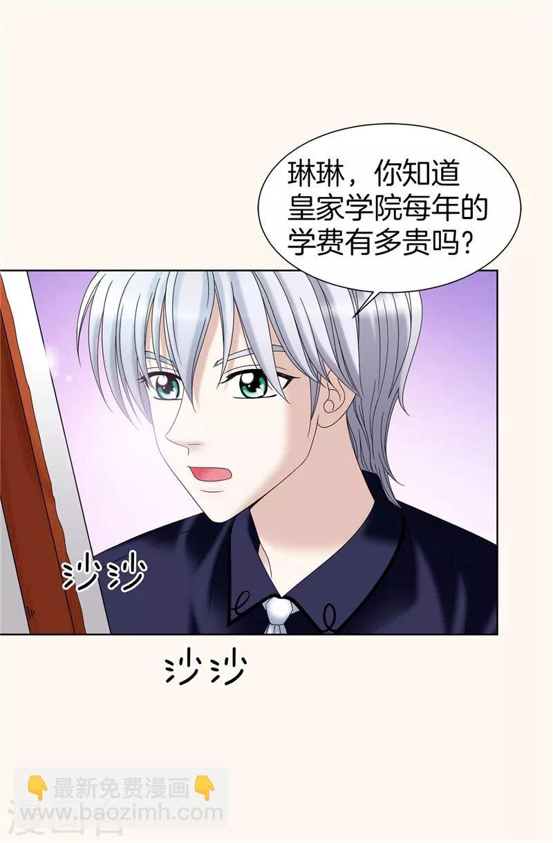 第30话 乔安娜的秘密