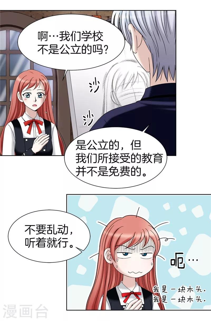 第30话 乔安娜的秘密
