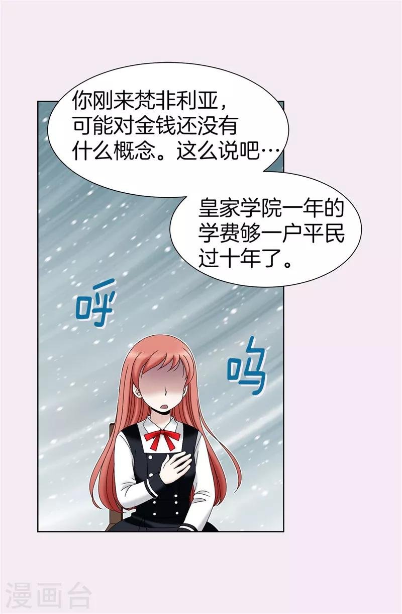 第30话 乔安娜的秘密