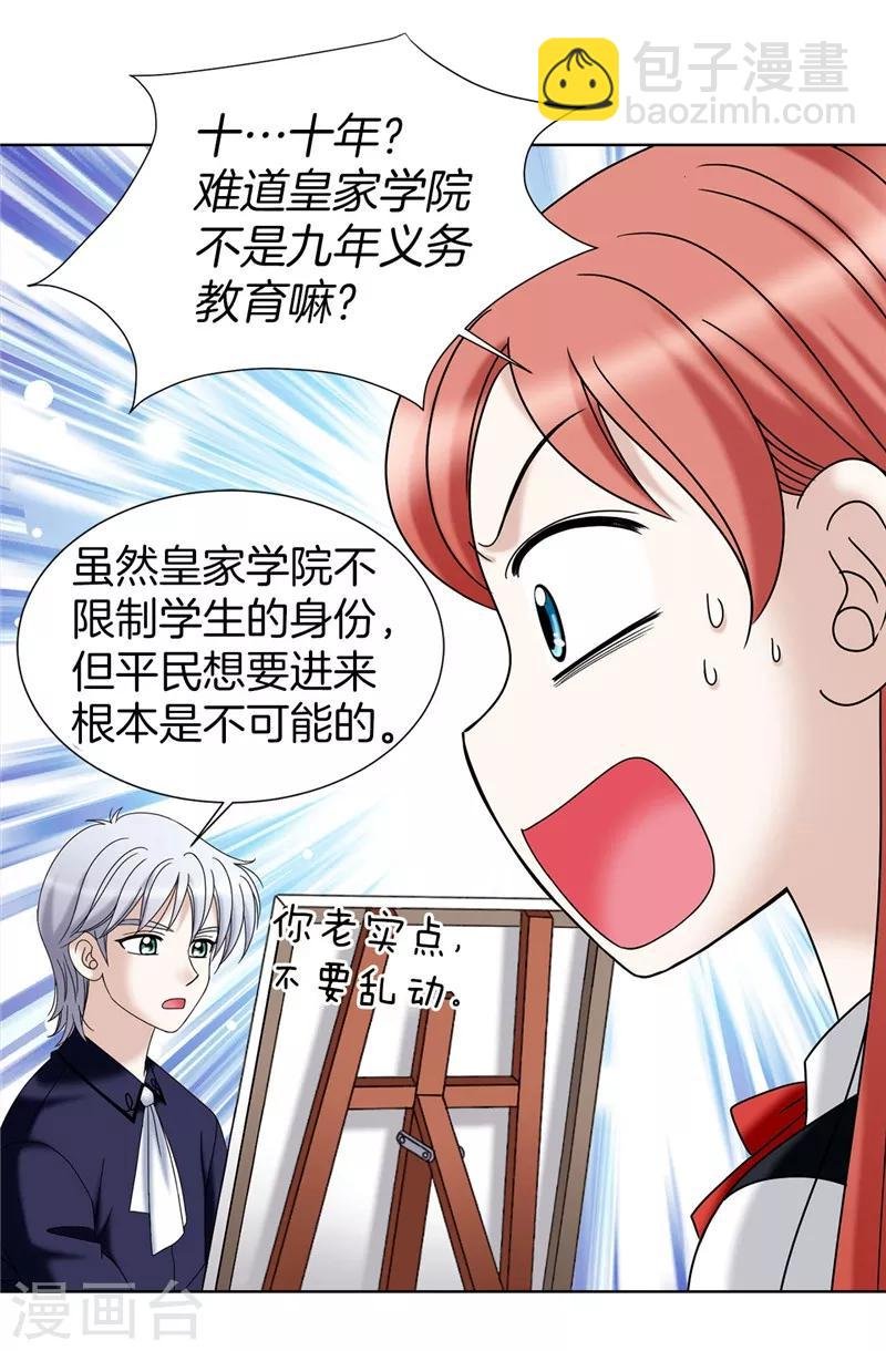 第30话 乔安娜的秘密