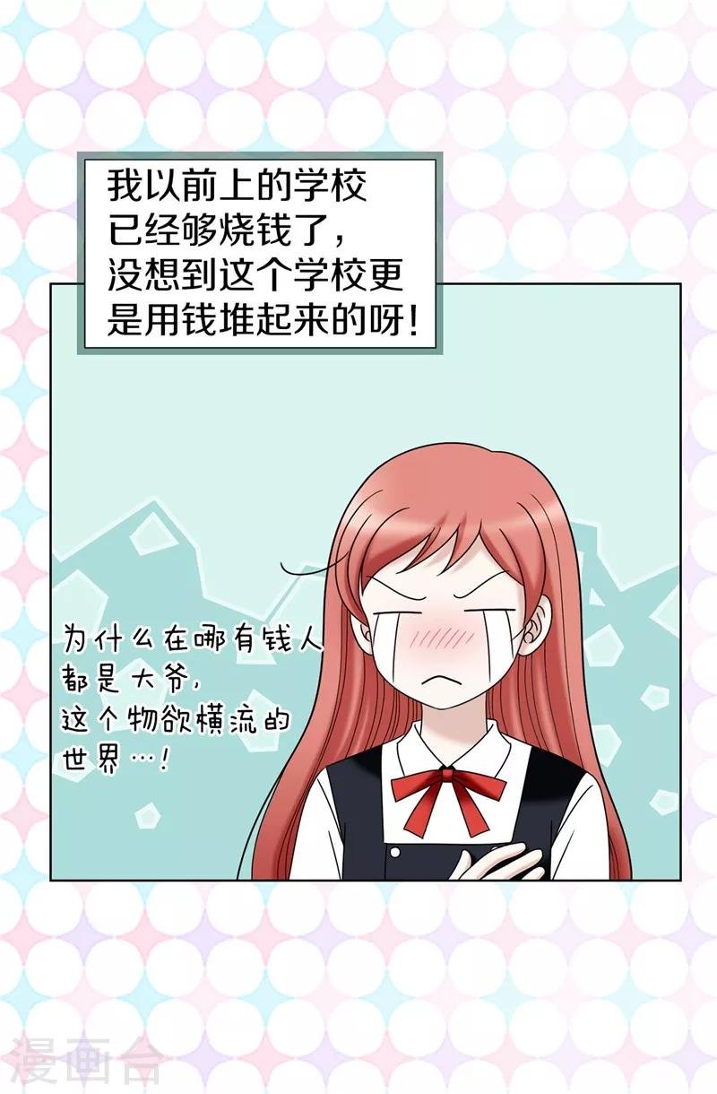 第30话 乔安娜的秘密