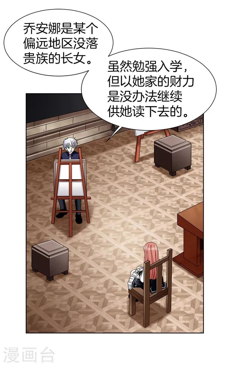 第30话 乔安娜的秘密