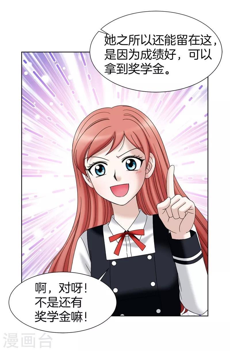 第30话 乔安娜的秘密