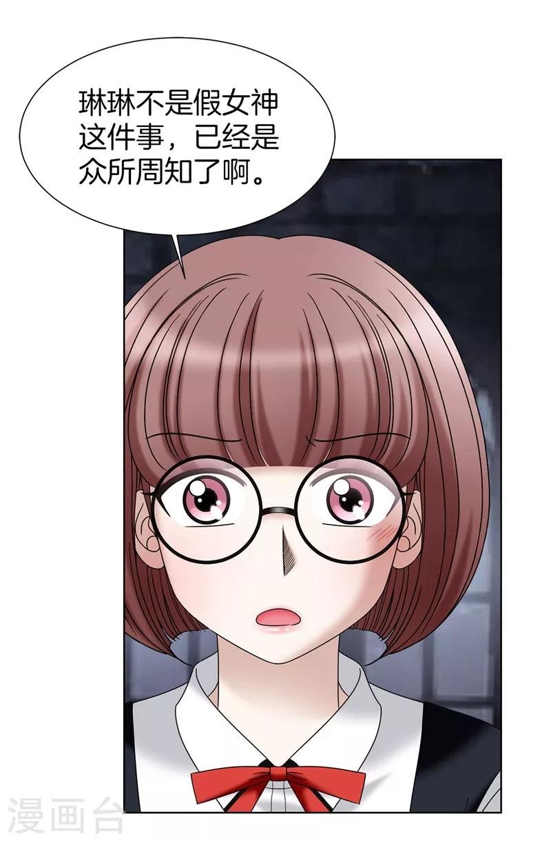 第30话 乔安娜的秘密