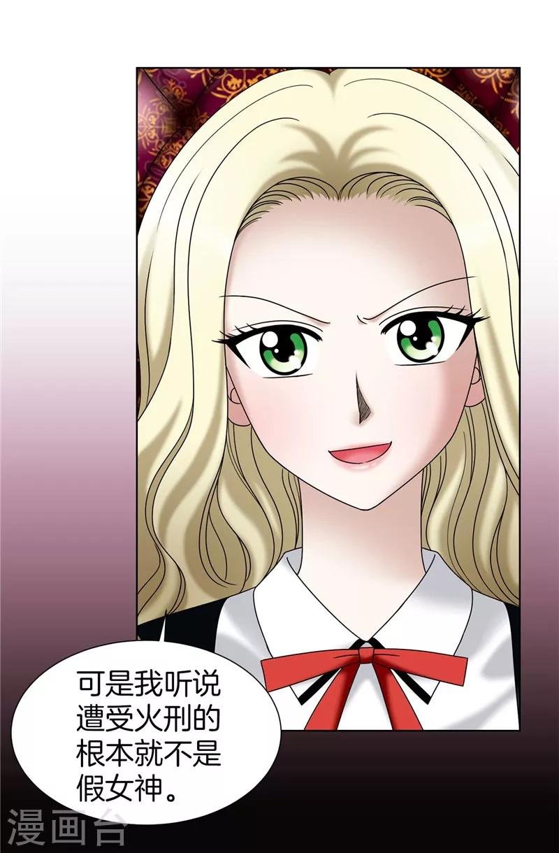 第30话 乔安娜的秘密