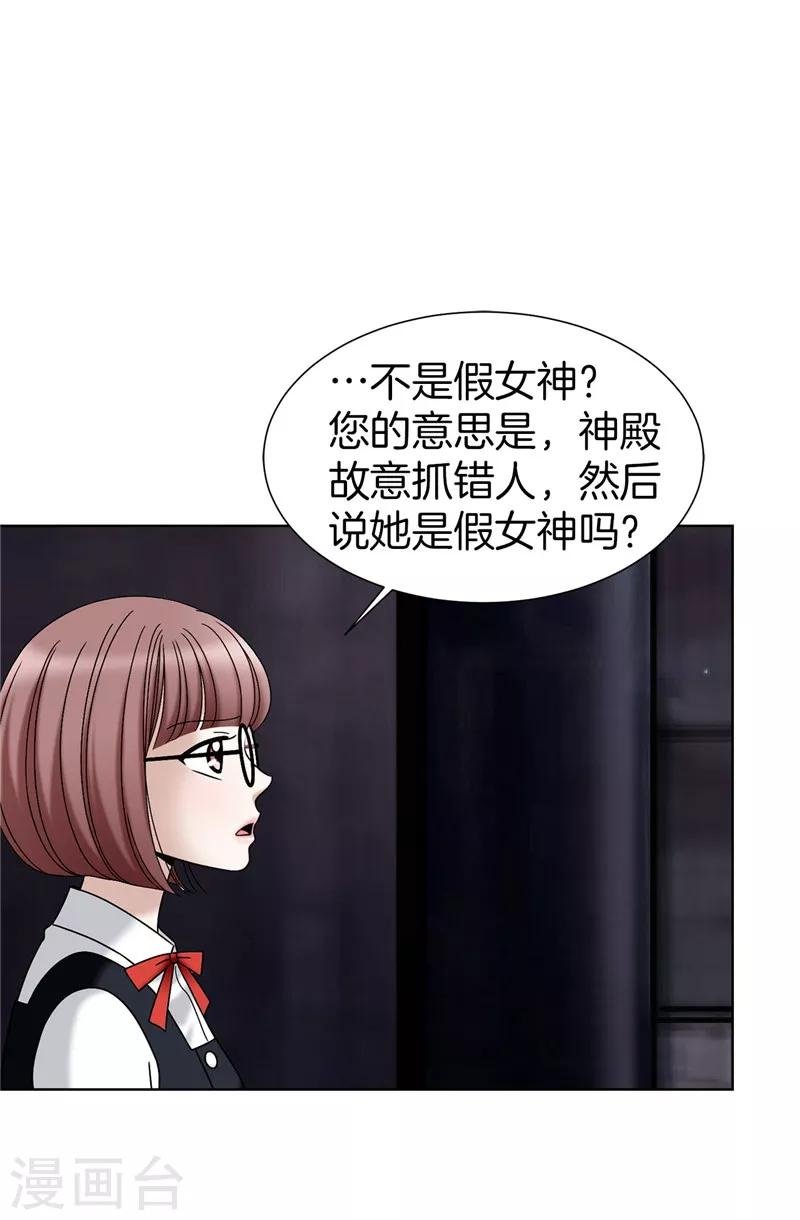 第30话 乔安娜的秘密
