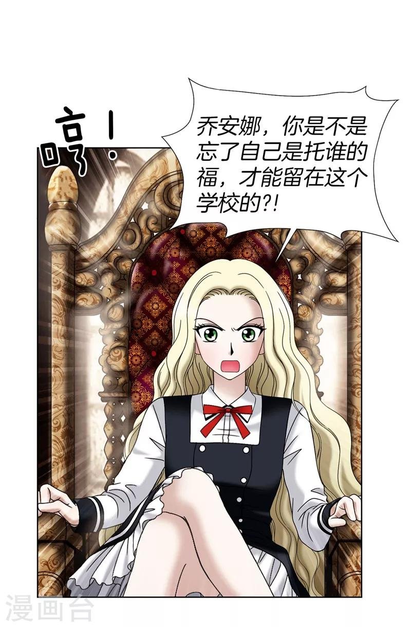 第30话 乔安娜的秘密