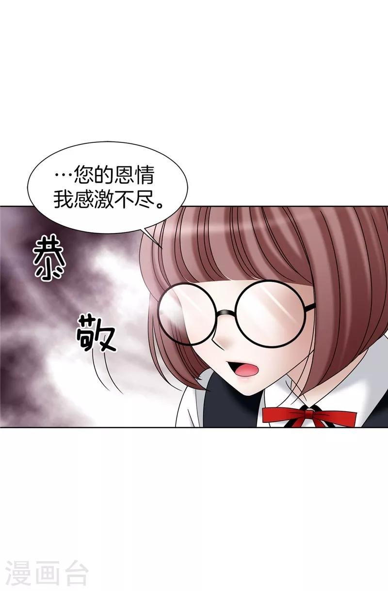第30话 乔安娜的秘密