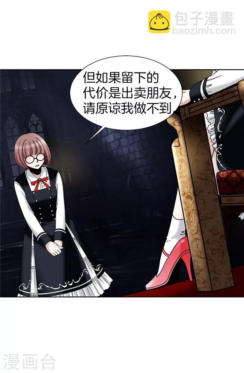 第30话 乔安娜的秘密