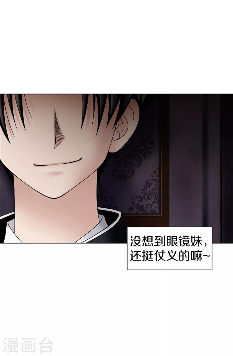 第30话 乔安娜的秘密