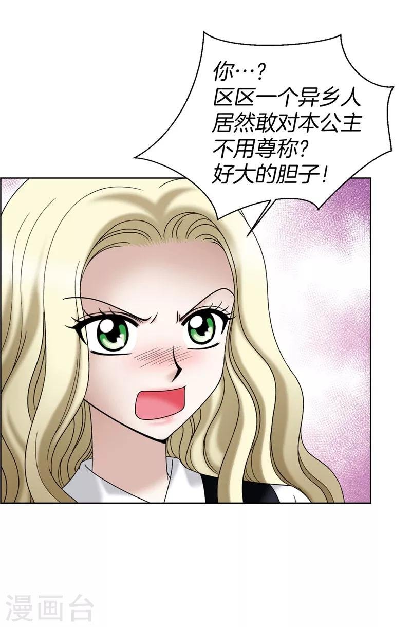 第30话 乔安娜的秘密