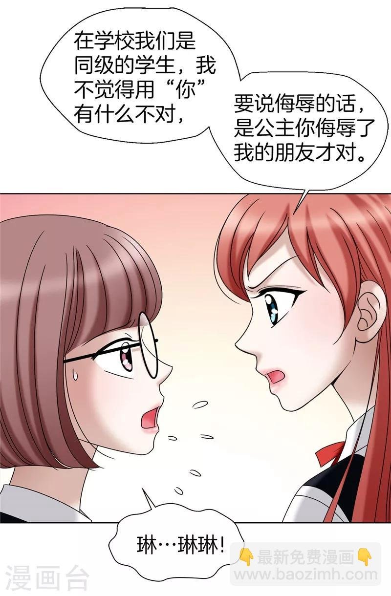 第30话 乔安娜的秘密