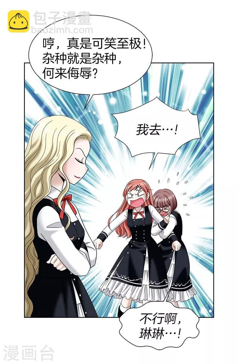 第30话 乔安娜的秘密