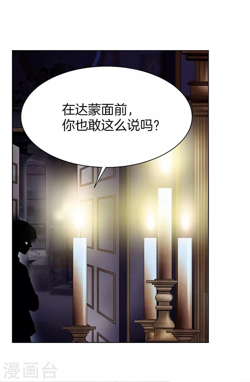 第30话 乔安娜的秘密