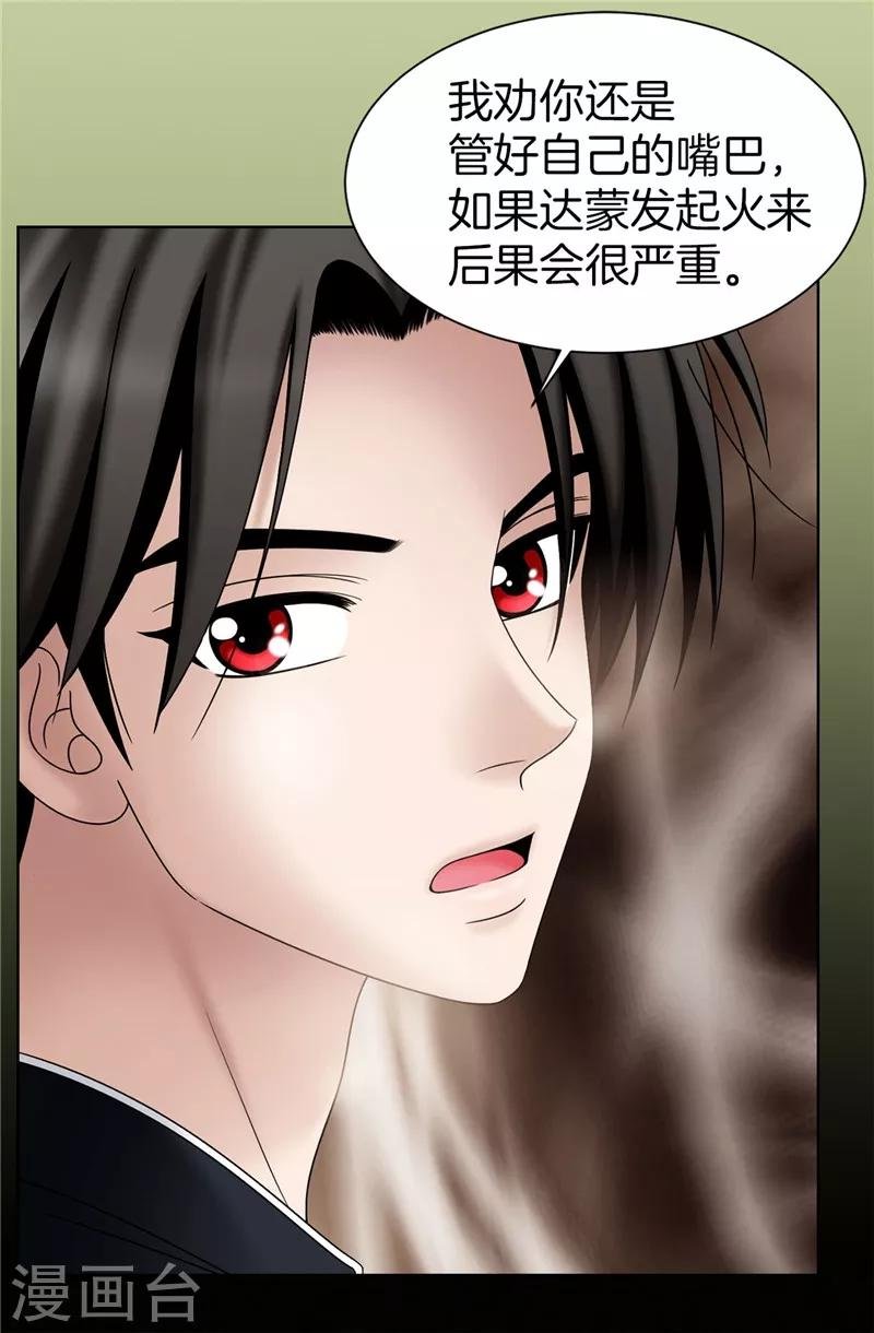 第31话 果然是间谍