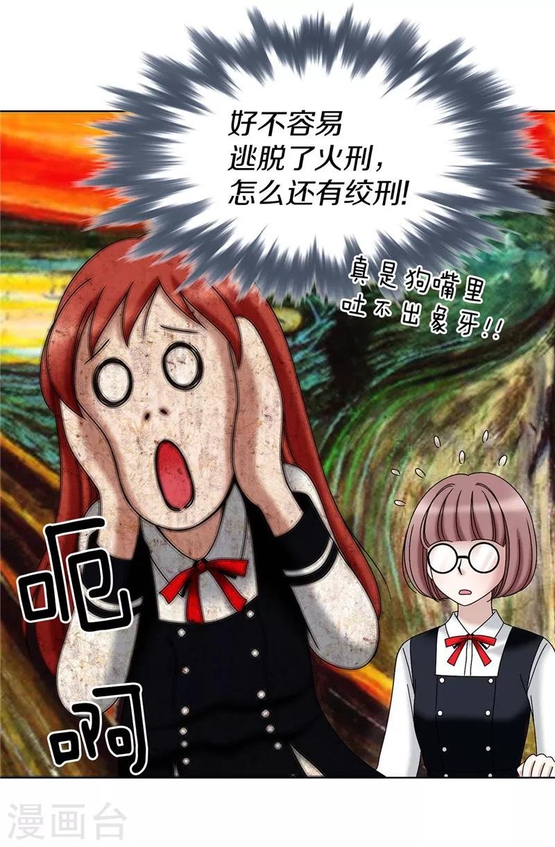 第31话 果然是间谍