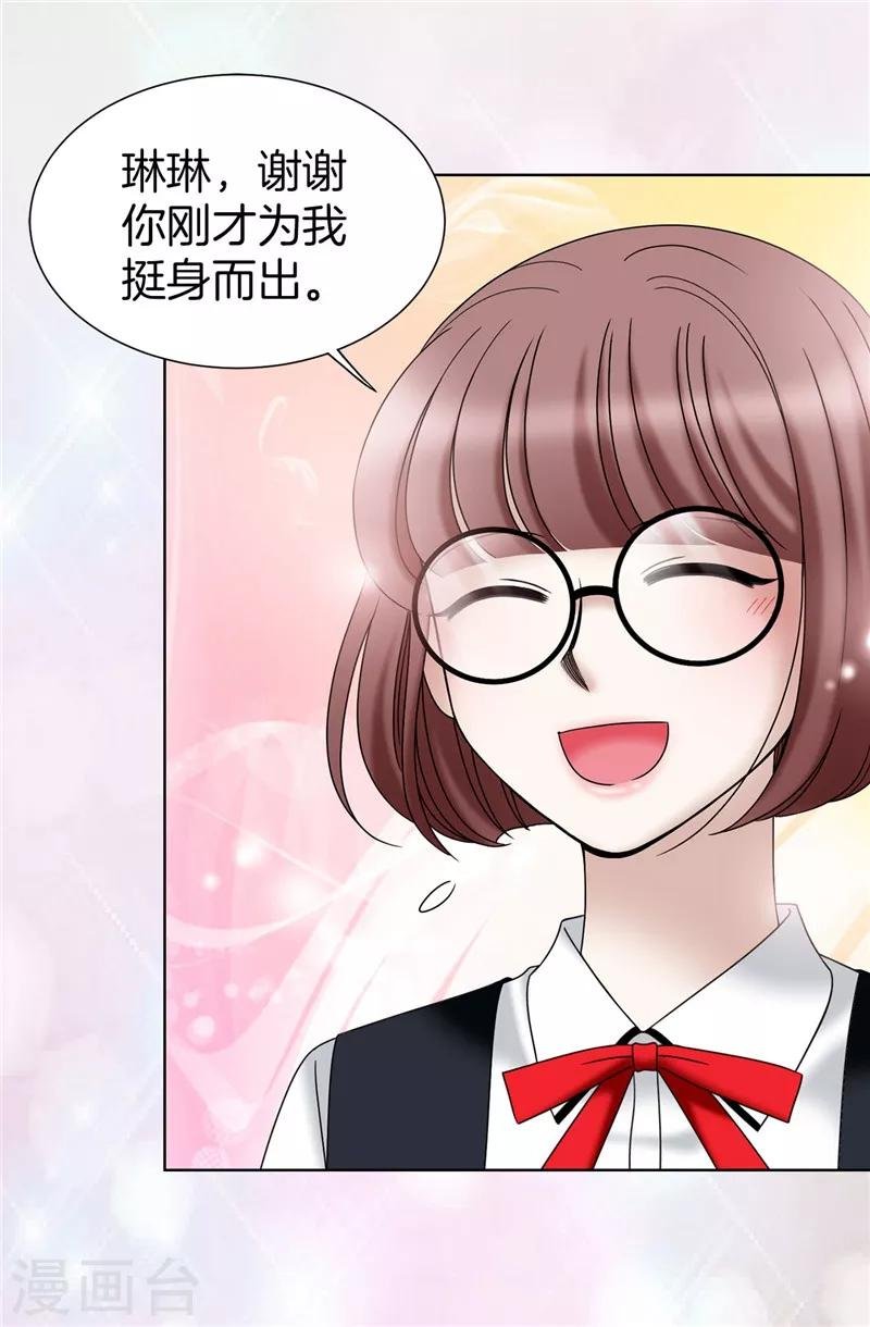 第31话 果然是间谍