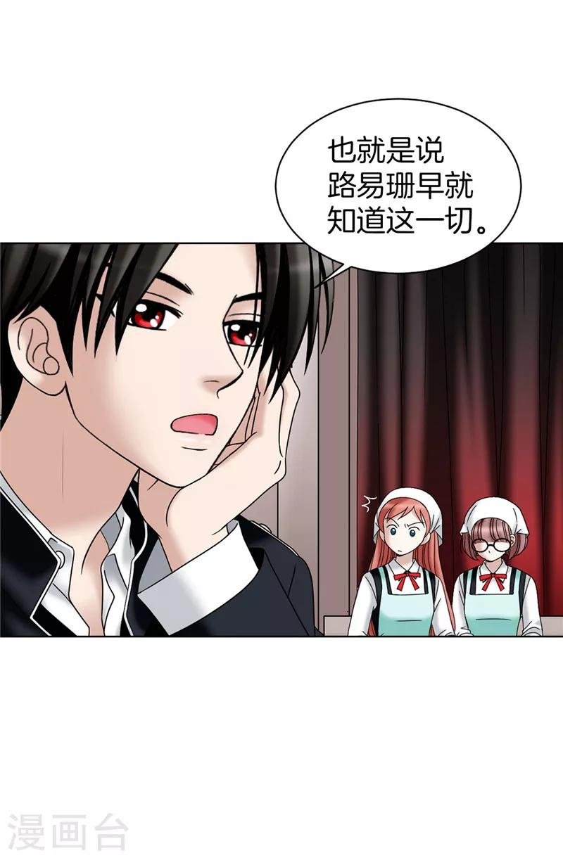 第31话 果然是间谍