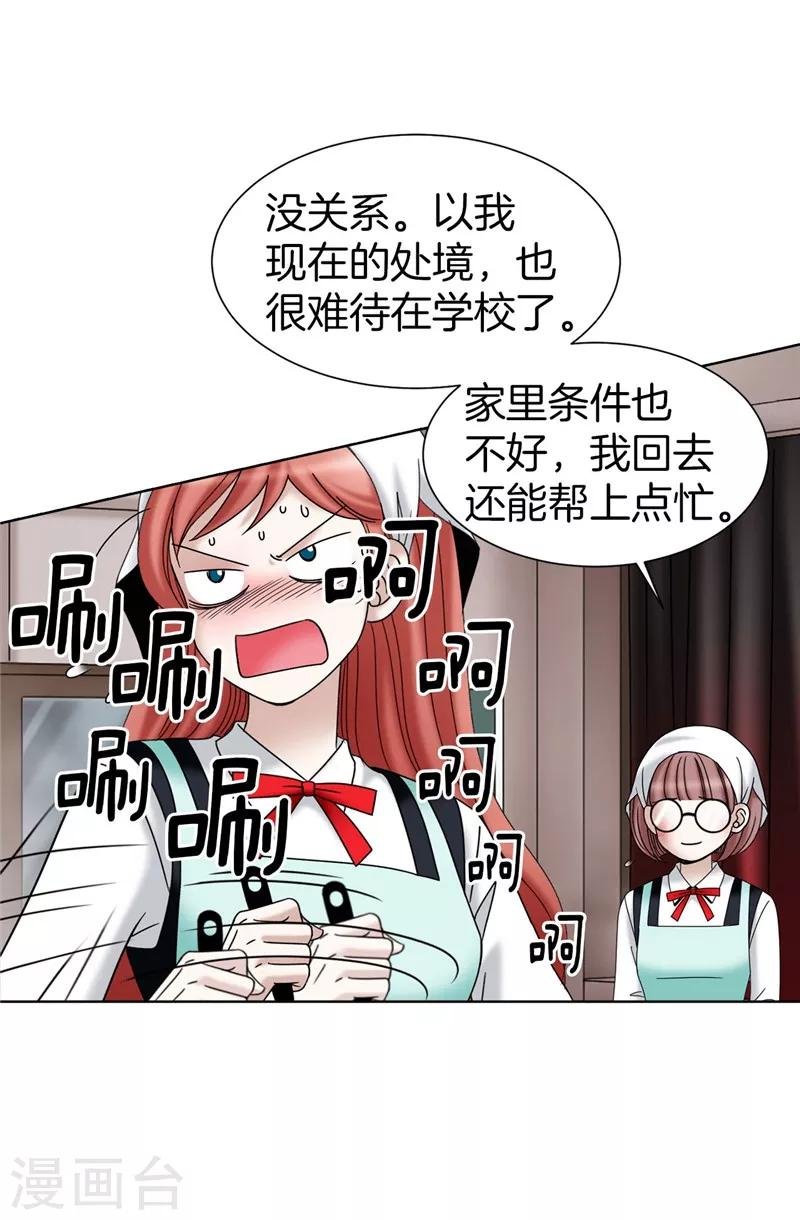 第31话 果然是间谍