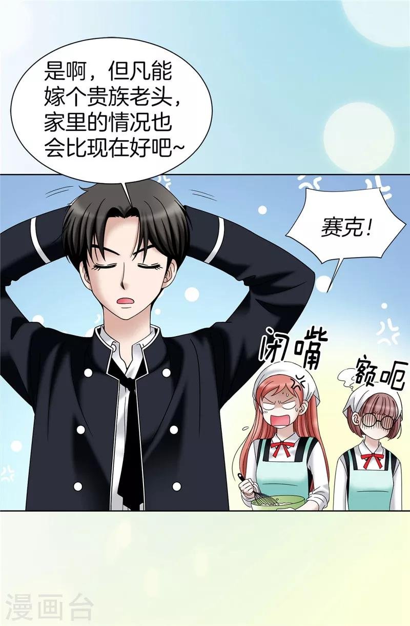第31话 果然是间谍