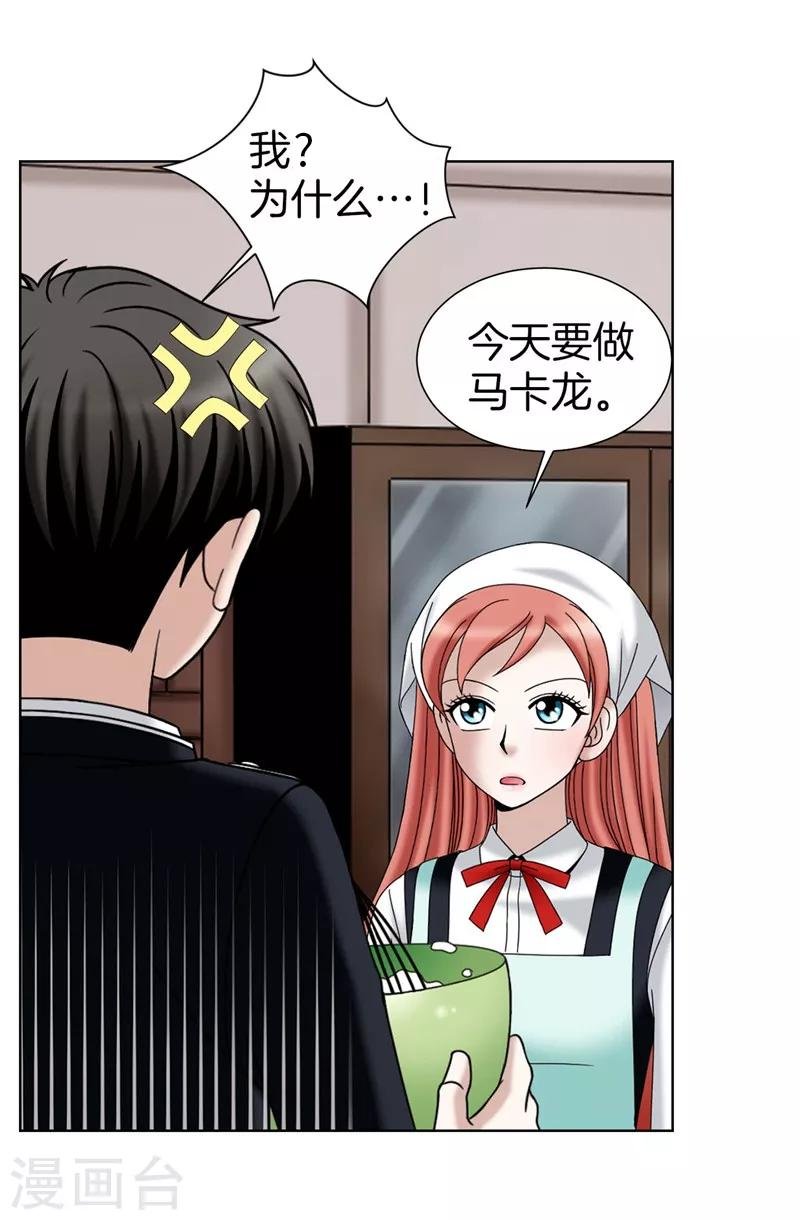 第31话 果然是间谍