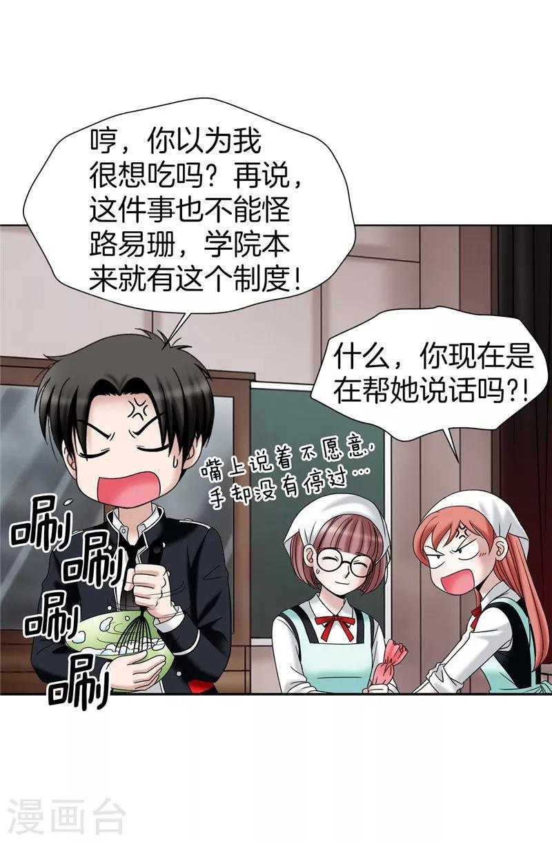 第31话 果然是间谍