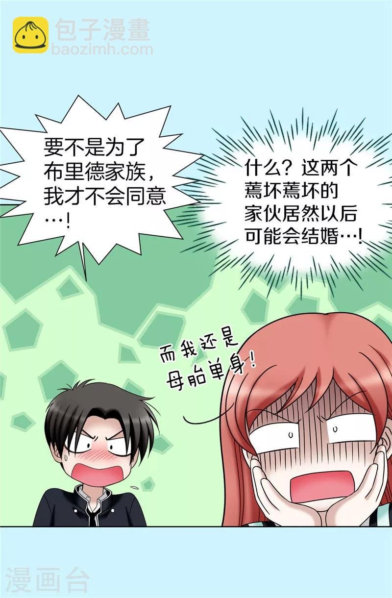 第32话 忽然落泪