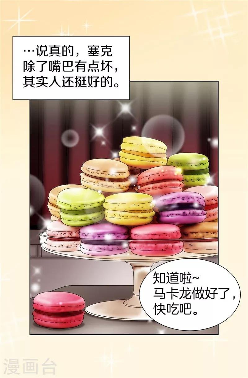第32话 忽然落泪