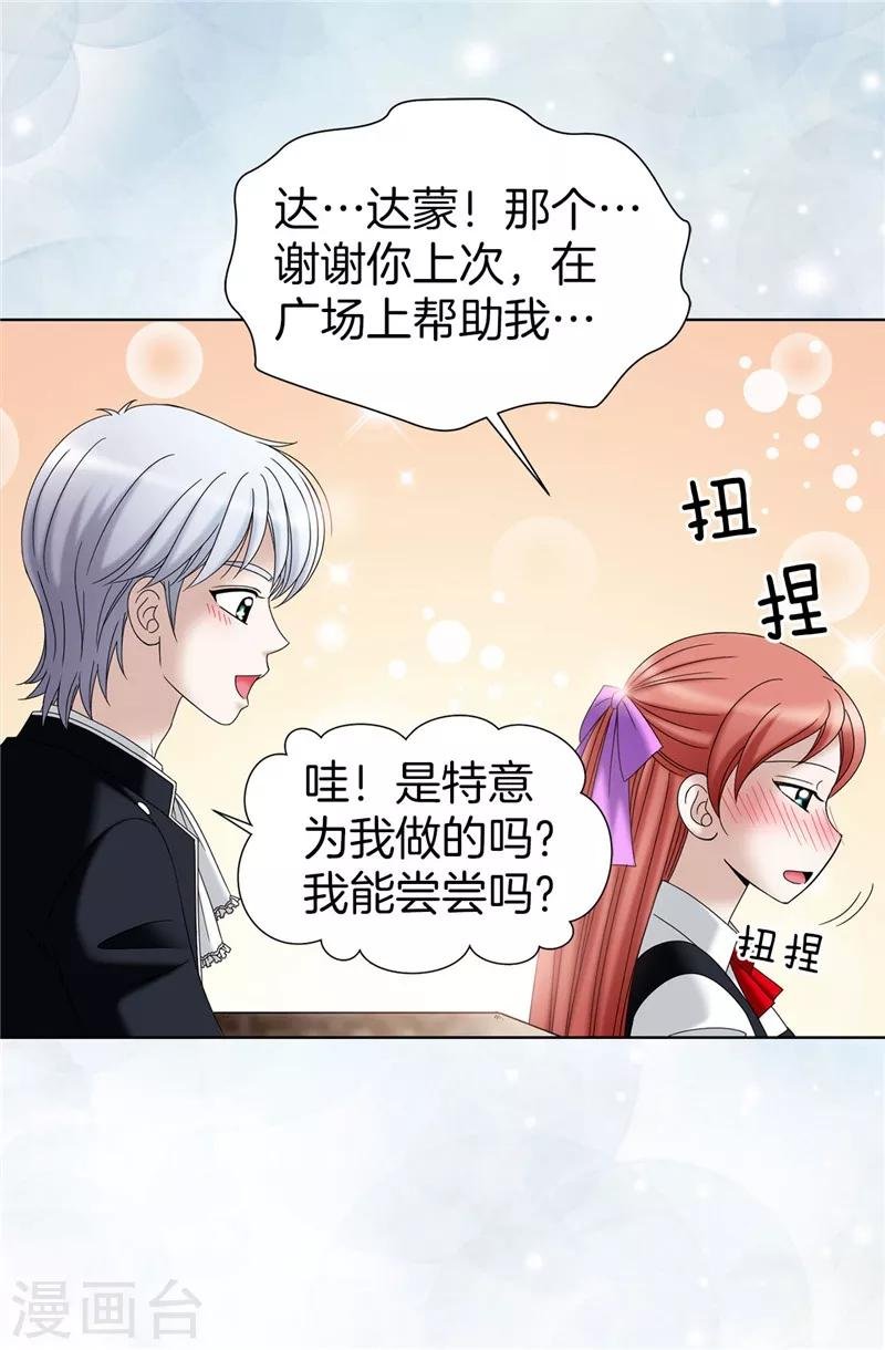 第32话 忽然落泪