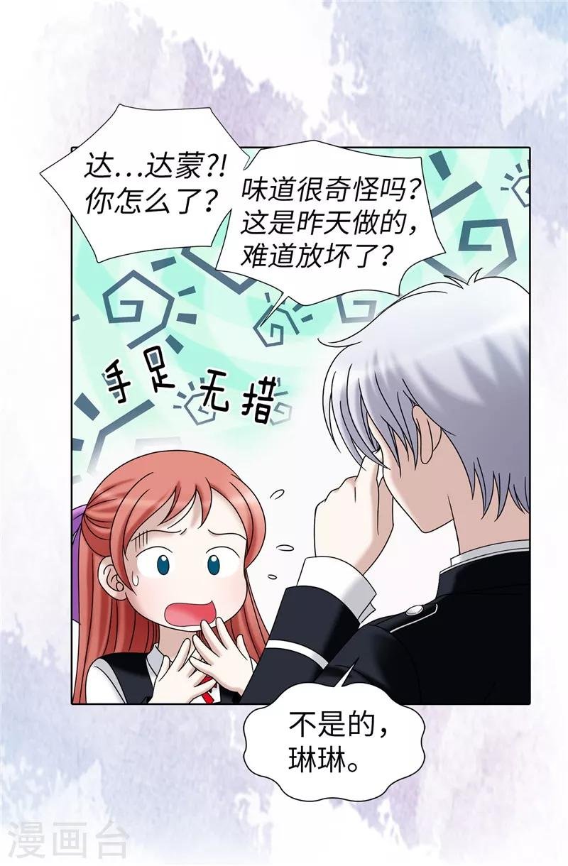 第33话 极力保全