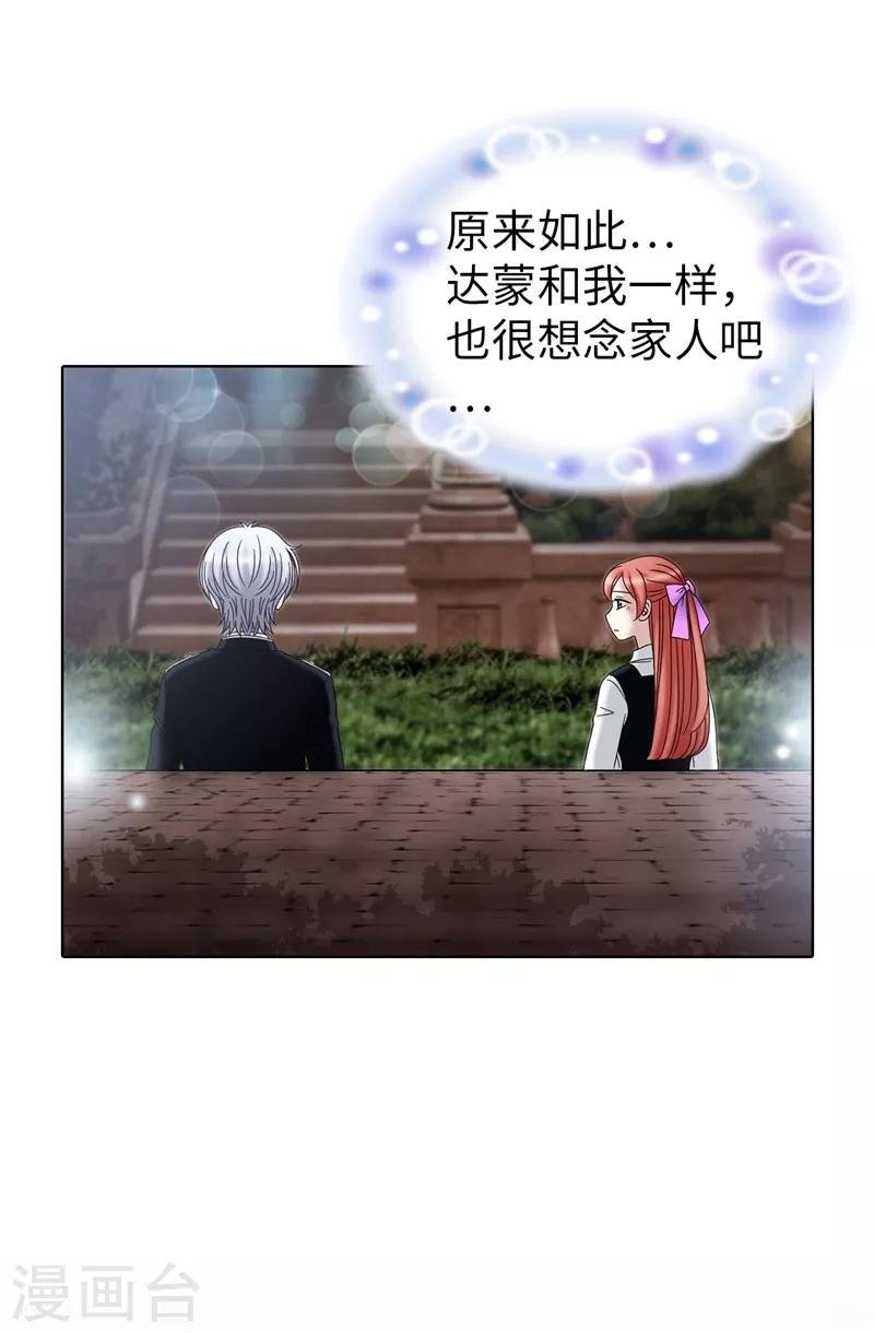第33话 极力保全
