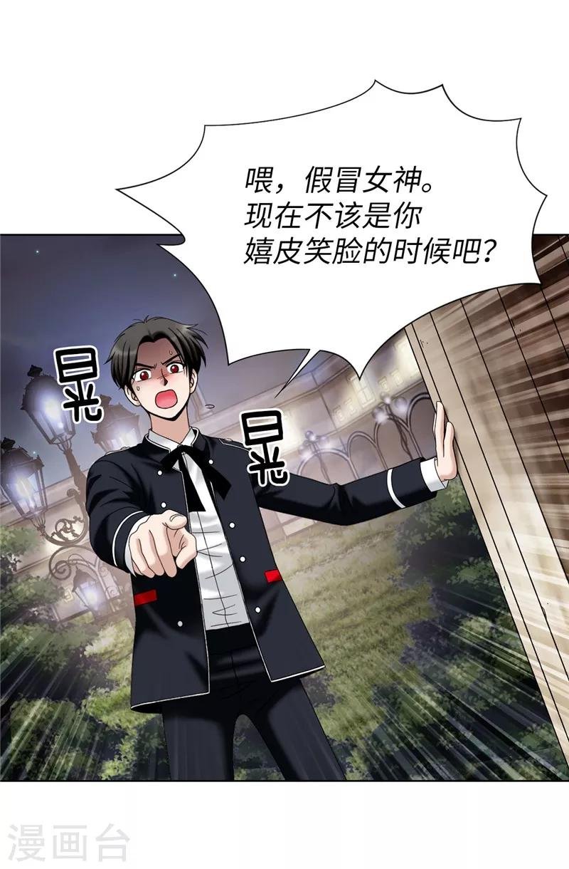 第33话 极力保全