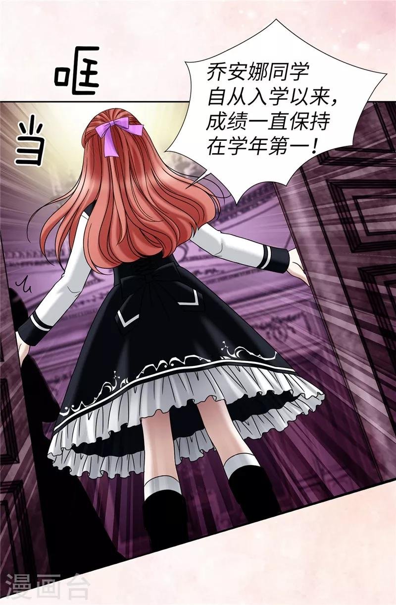 第33话 极力保全