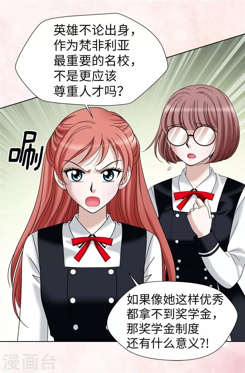 第33话 极力保全