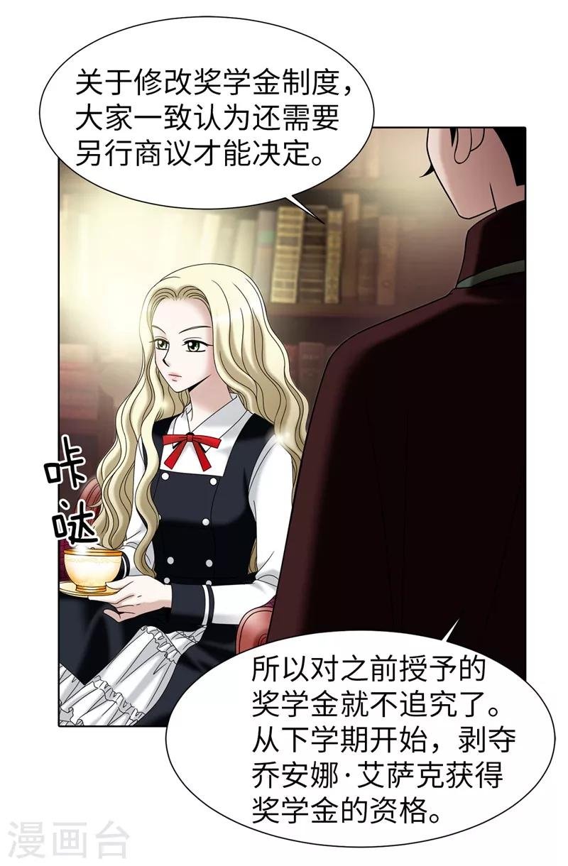 第34话 自身难保