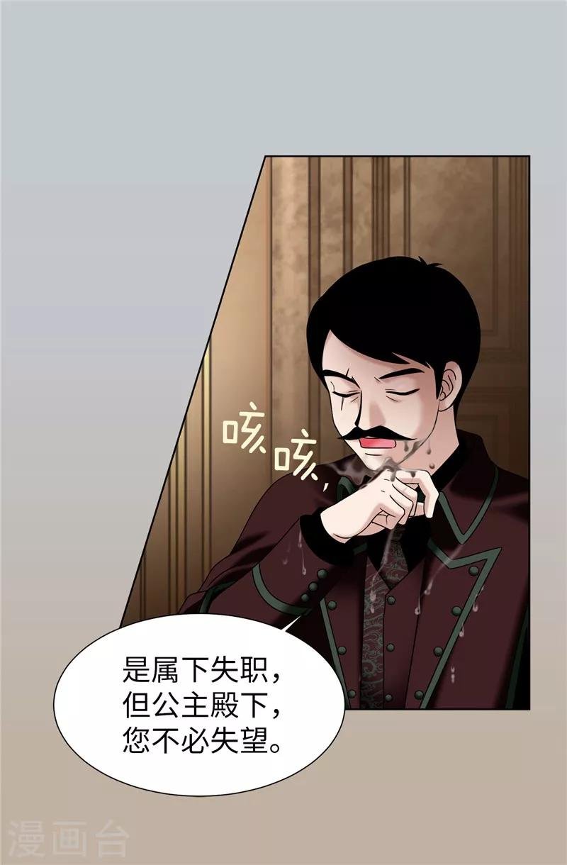 第34话 自身难保